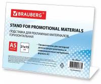Подставка для рекламных материалов Brauberg малого формата, (210х150 мм), А5, односторонняя, горизонтальная (290417)