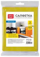 Салфетки для уборки OfficeClean, набор 3шт, вискоза, 30*38см, европодвес