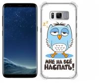 Чехол задняя-панель-накладка-бампер MyPads Мне на все наспать для Samsung Galaxy S8 SM-G9500 противоударный