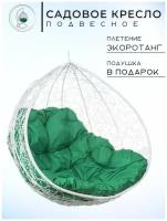 Подвесное кресло Bigarden Gemini Promo BS, 135х120 см, до 180 кг