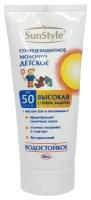 Лучшие традиции Лучшие традиции Sun Style молочко солнцезащитное детское SPF 50, 100 мл