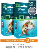 Леска для рыбалки AQUA NL Ultra Perch (Окунь) 150m 0.18mm 3.8kg цвет - светло-серый 2шт