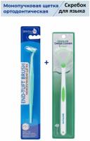 Комплект Монопучковая зубная щетка Dentalpik зеленая + Скребок для чистки языка зеленый