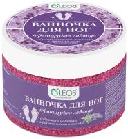 Ванночка для ног "Французская лаванда" 220 г, Oleos