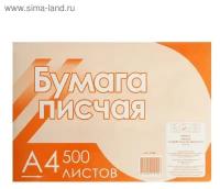 Бумага писчая А4 500л 60 г/м2 70-75% (потреб форматов) в т/у пленке 5036306