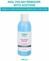 DOMIX Средство для снятия лака с ацетоном Nail polish remover with acetone, 200 мл