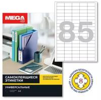 Этикетки самоклеящиеся Promega label белые 38х16.9 мм (85 шт на л А4, 100 л в уп) 73649