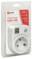 Блок розеточный SB-01 розетка 2P+E 16А 2 USB разъема 5В 2,1A PROxima EKF