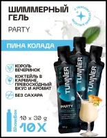 Безалкогольный шиммерный гель со вкусом коктейля Pina Colada, ТМ TUNNER, 10х30гр