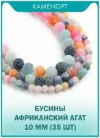 Агат африканский бусины KamenOpt шарик 10 мм, 38-40 см/нить, 35 шт, цвет: Разноцветный, из натуральных камней для рукоделия и украшений