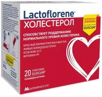Lactoflorene Холестерол пор. пак