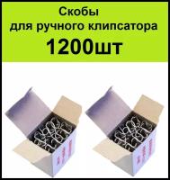 Скобы 2 пачки М-образные стальные для ручного скобообжимного клипсатора для клеток кроликов и перепелов. Габионная клипса степлером для габионов