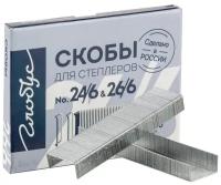 GLOBUS/Скобы для степлера №24/6, №26/6 1000 шт