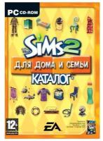 The Sims 2. Для дома и семьи. Каталог (PC)