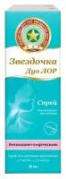 Звездочка Дуо Лор фл.(спрей д/местн. применен.) 1,5мг/мл+1,2мл 30мл