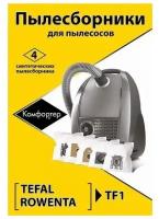 Синтетические пылесборники Komforter TF1 для пылесосов ROWENTA, TEFAL тип ZR200540