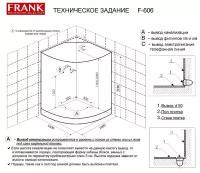 Душевая кабина Frank F-606