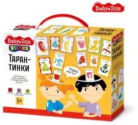 Игра Тарантинки серия Baby Toys Games