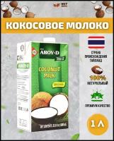 Кокосовое молоко AROY-D 1 л