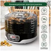 Сушилка MARTA MFD-5052PS, темный обсидиан