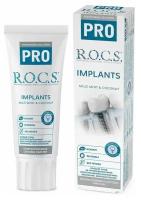 Зубная паста Implants Pro R. O. C. S./рокс 74г