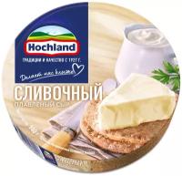 Сыр Hochland Плавленый сливочный 55%
