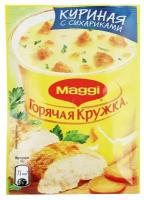 Упаковка 30 штук Суп Maggi Горячая кружка Куриный с сухариками 19г