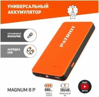 Пусковое устройство PATRIOT MAGNUM 8P оранжевый