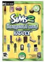 The Sims 2. Молодежный стиль. Каталог (русская версия) (DVD Box) (PC)