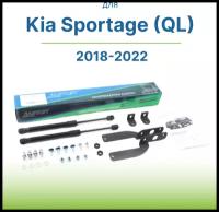Амортизаторы (газовые упоры) капота для Kia Sportage (QL), 2018-2022, 2 шт. / Спортаж, Спортэйдж