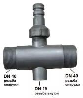 тройник ПНД с мембранной для электрокотла ЭПЗ 25,50,100