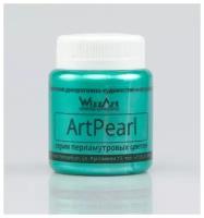 Краска акриловая ArtPearl, зелёный, 80мл Wizzart