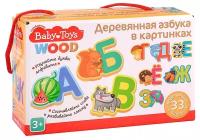 Игра развивающая "Азбука деревянная в картинках" Baby Toys