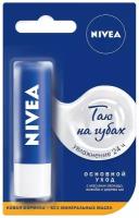 Бальзам для губ Nivea Essential Основной уход