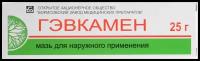 Обезболивающие Борисовский завод медицинских препаратов Гэвкамен мазь д/нар прим 25 г (туба)