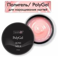 Полигель для моделирования и наращивания ногтей PolyGel