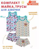 Комплект майка и трусы белые для девочки Bonito kids 2 штуки размер 128