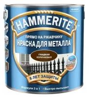 Грунт-эмаль по ржавчине Hammer гладкая 0,75 л, коричневая