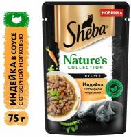 Влажный корм Sheba для кошек индейка и морковь natures 75г