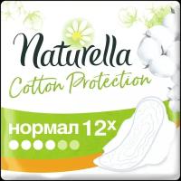 Naturella Женские гигиенические прокладки Cotton Protection Normal Single 12шт