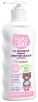 Гель для интимной гигиены Papa Care, молочная кислота, пантенол, 250 мл