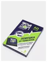 Ловушка для уничтожения тараканов/муравьев "Чистый Дом"-инсектицидное средство (6 дисков)