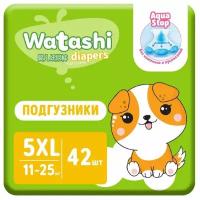 Подгузники одноразовые WATASHI для детей 5/XL 11-25 кг 42шт