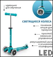 Трехколесный детский самокат Mini Micro Deluxe Аква LED светящиеся колеса