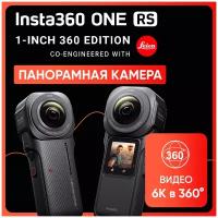 Сферическая камера Insta360 ONE RS 1-Inch 360 Edition Camera