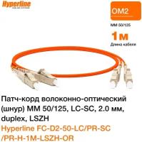 Патч-корд optic MM 50/125, LC-SC, 2.0 мм, duplex, LSZH, 1 м