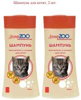 ДокторZOO Шампунь антипаразитарный, для котят против блох и клещей для всех типов шерсти, 250 мл - 2 шт