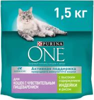 Сухой корм PURINA ONE® для кошек с чувствительным пищеварением с индейкой 1,5 кг
