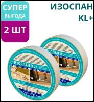 Монтажная лента Изоспан KL+ 25 м. п. х 25 мм (2 штуки в комплекте) двухсторонняя клейкая акриловая армированная прозрачная, скотч для пароизоляции