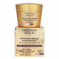 Витэкс Мультиактивный крем-лифтинг Гиалурон GOLD 40+ день/ночь для лица и кожи вокруг глаз 45 мл